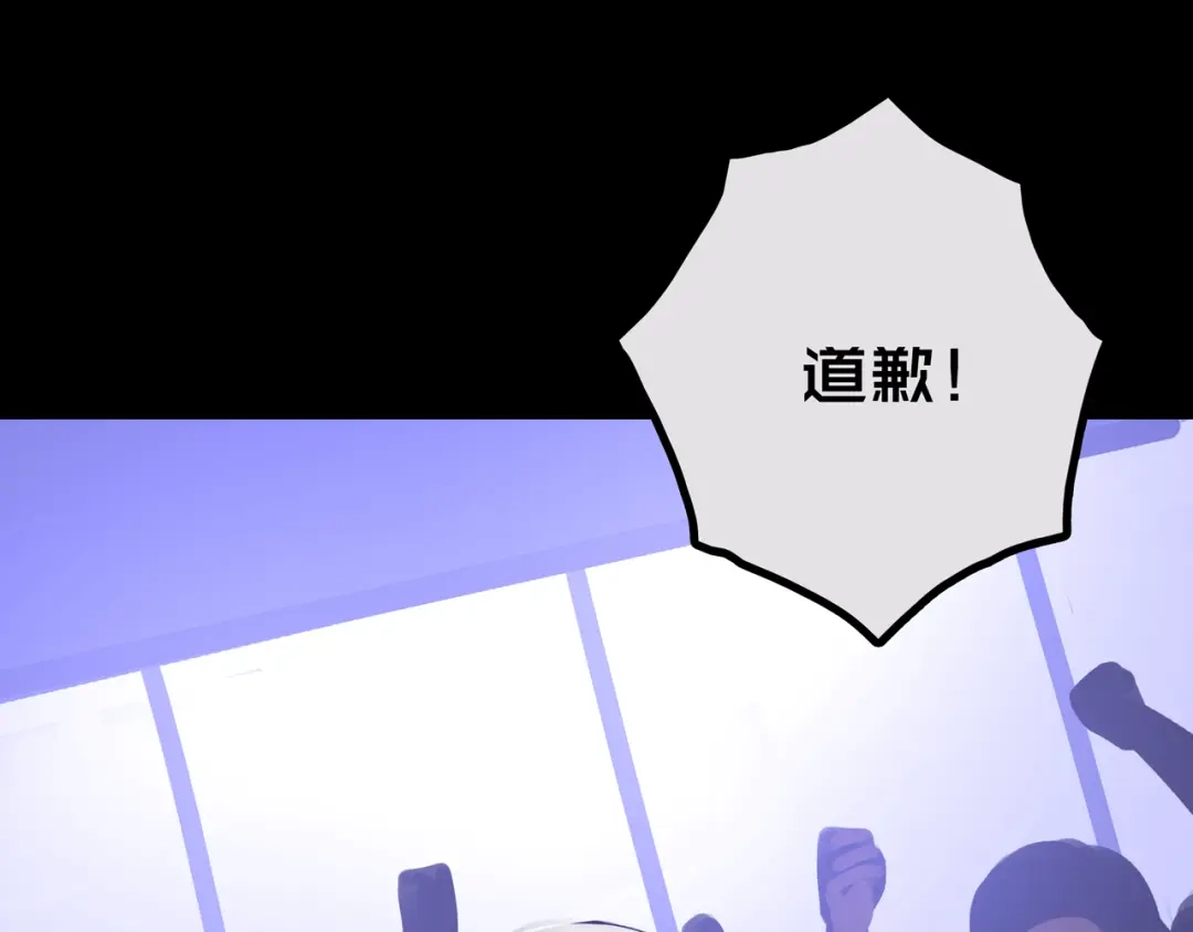 《我的避难所只收美少女》29.你们配吗？ 第71页