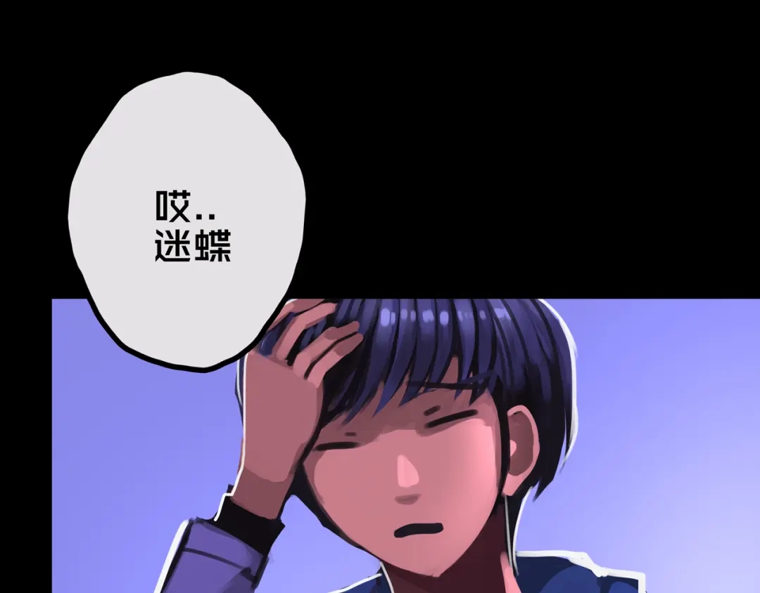 《我的避难所只收美少女》29.你们配吗？ 第81页