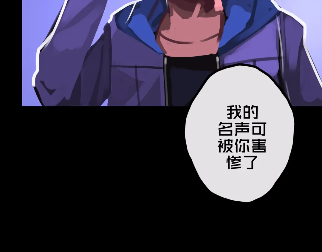 《我的避难所只收美少女》29.你们配吗？ 第82页