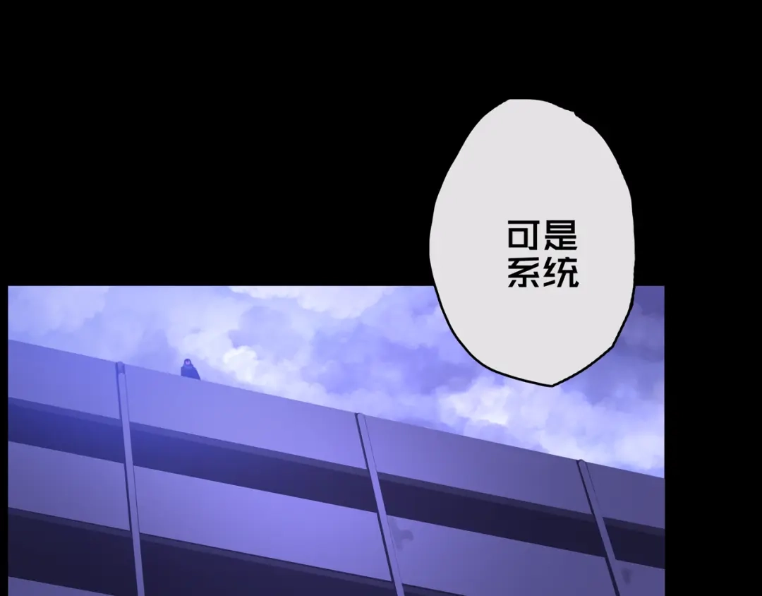 《我的避难所只收美少女》03.避难所 第11页