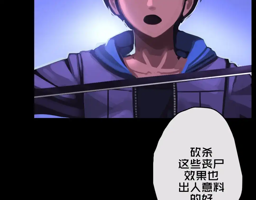 《我的避难所只收美少女》03.避难所 第69页