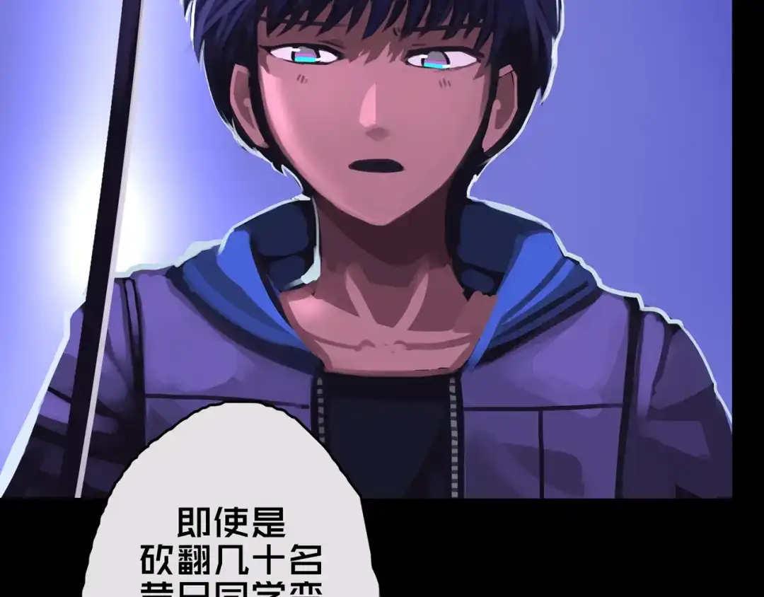 《我的避难所只收美少女》03.避难所 第125页