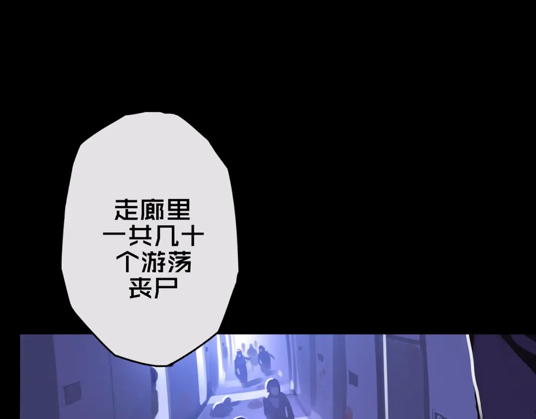 《我的避难所只收美少女》03.避难所 第101页