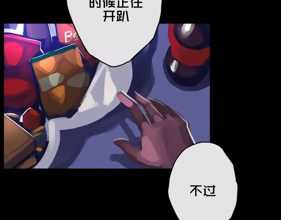 《我的避难所只收美少女》03.避难所 第134页