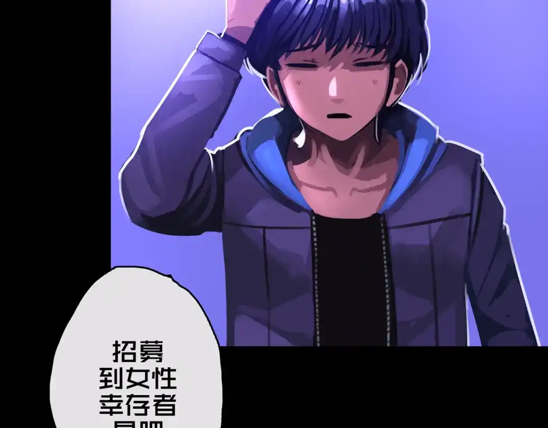 《我的避难所只收美少女》03.避难所 第3页
