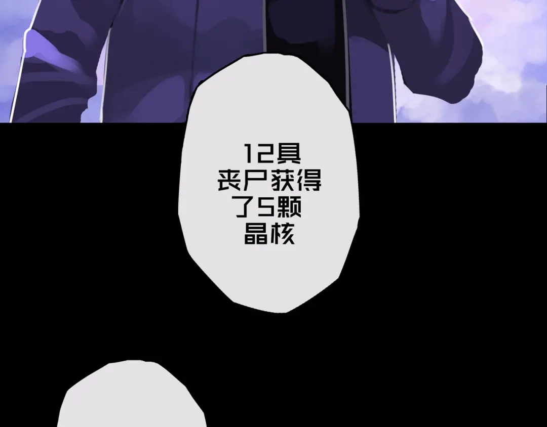《我的避难所只收美少女》03.避难所 第88页
