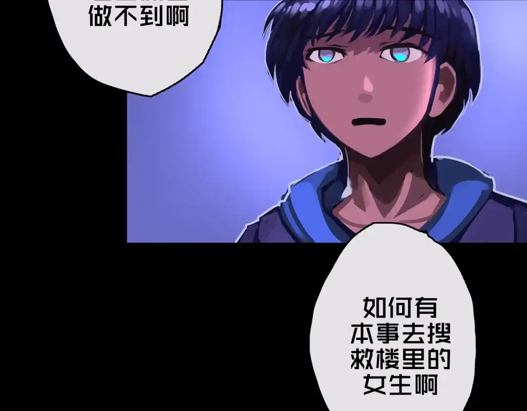 《我的避难所只收美少女》03.避难所 第13页