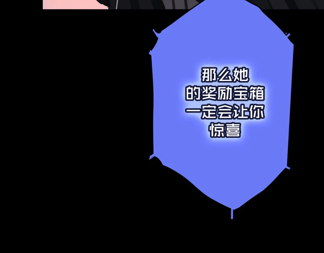 《我的避难所只收美少女》03.避难所 第10页