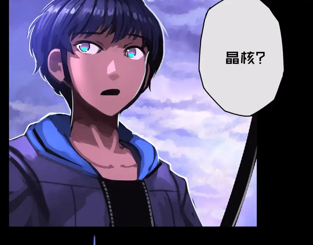 《我的避难所只收美少女》03.避难所 第72页