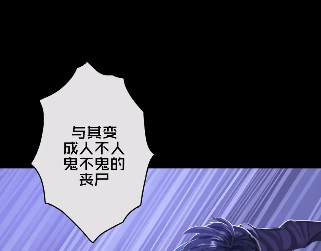 《我的避难所只收美少女》03.避难所 第111页