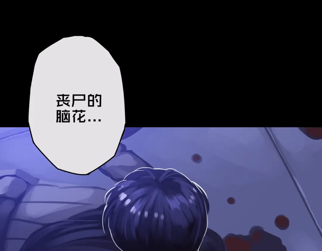 《我的避难所只收美少女》03.避难所 第78页
