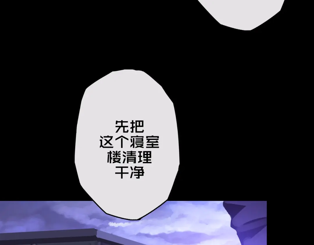 《我的避难所只收美少女》03.避难所 第95页