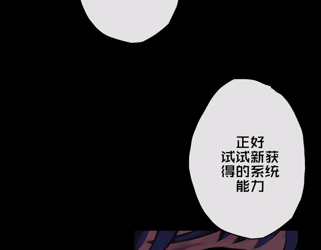 《我的避难所只收美少女》03.避难所 第39页