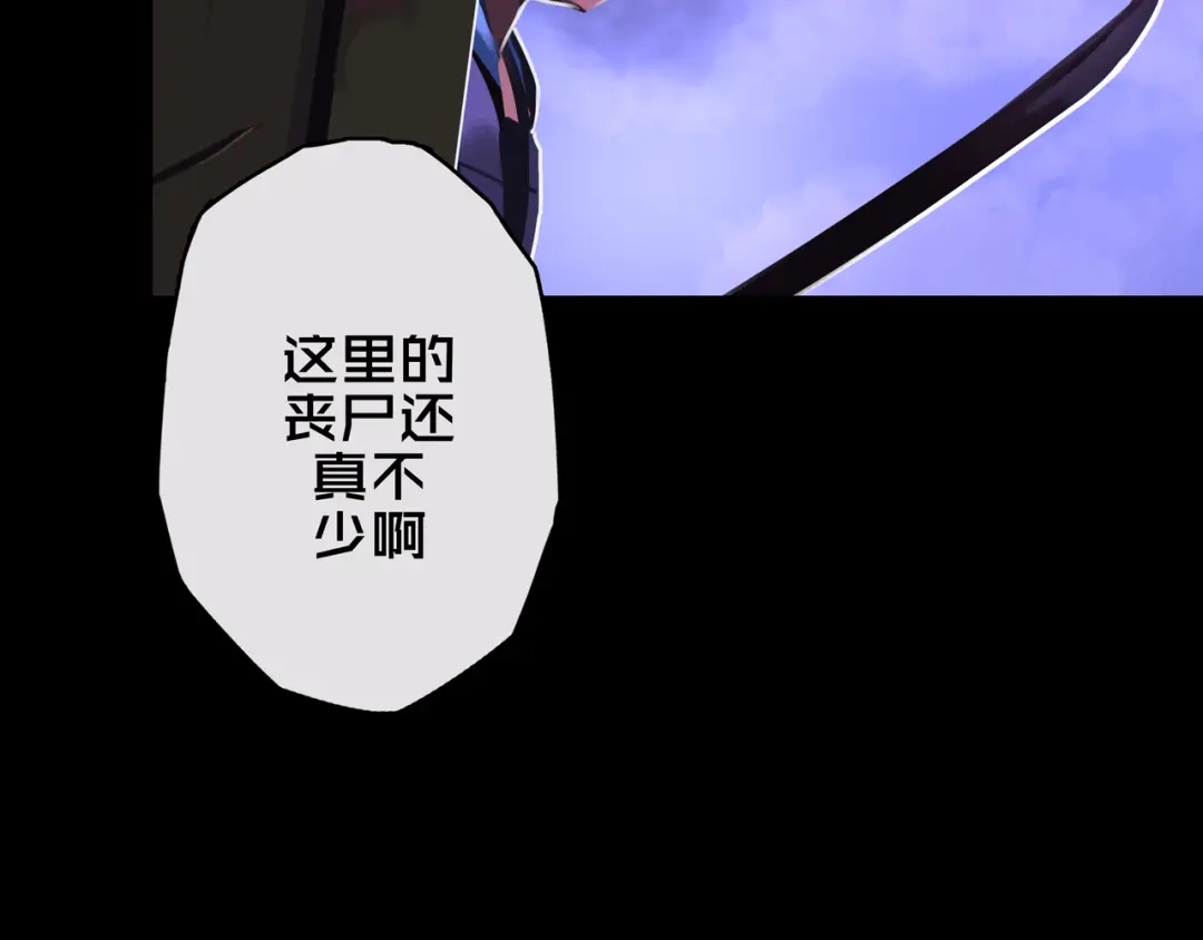 《我的避难所只收美少女》03.避难所 第98页