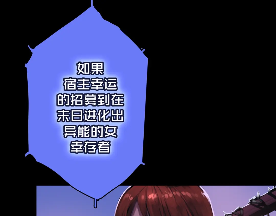 《我的避难所只收美少女》03.避难所 第8页
