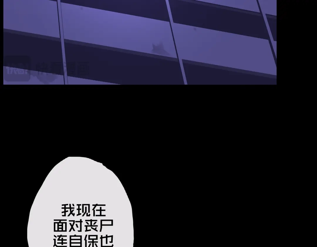 《我的避难所只收美少女》03.避难所 第12页