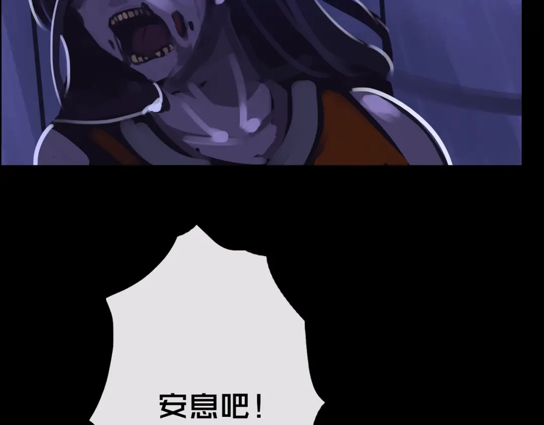 《我的避难所只收美少女》03.避难所 第117页