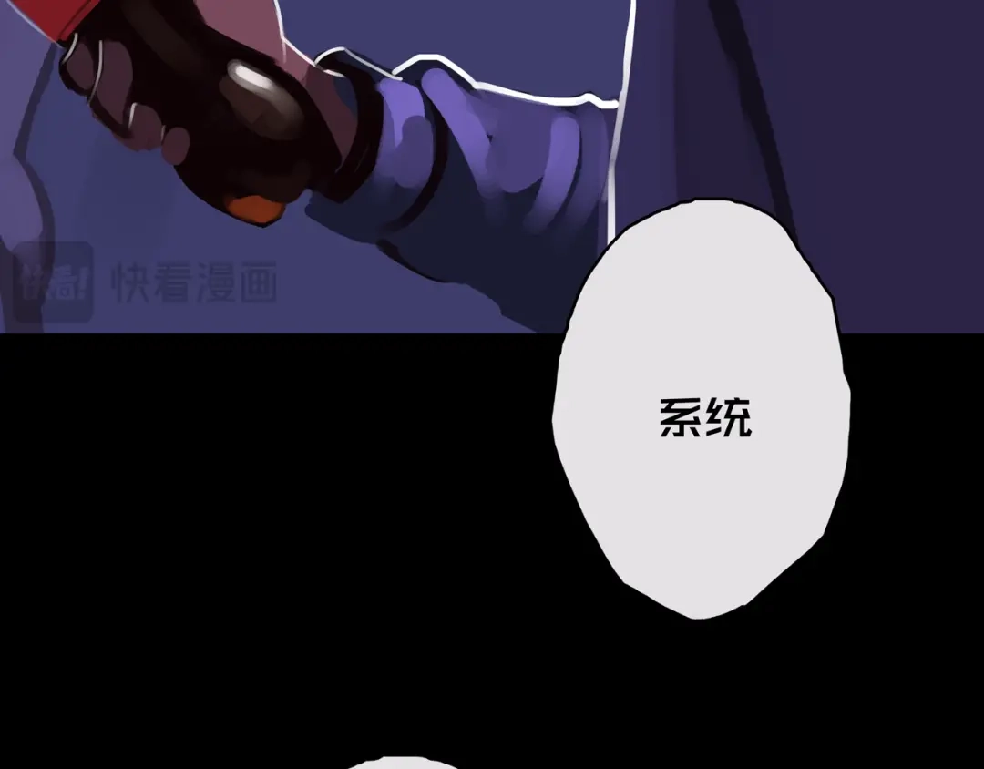 《我的避难所只收美少女》03.避难所 第137页