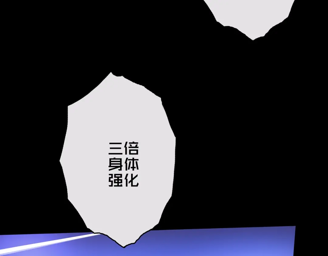 《我的避难所只收美少女》03.避难所 第59页
