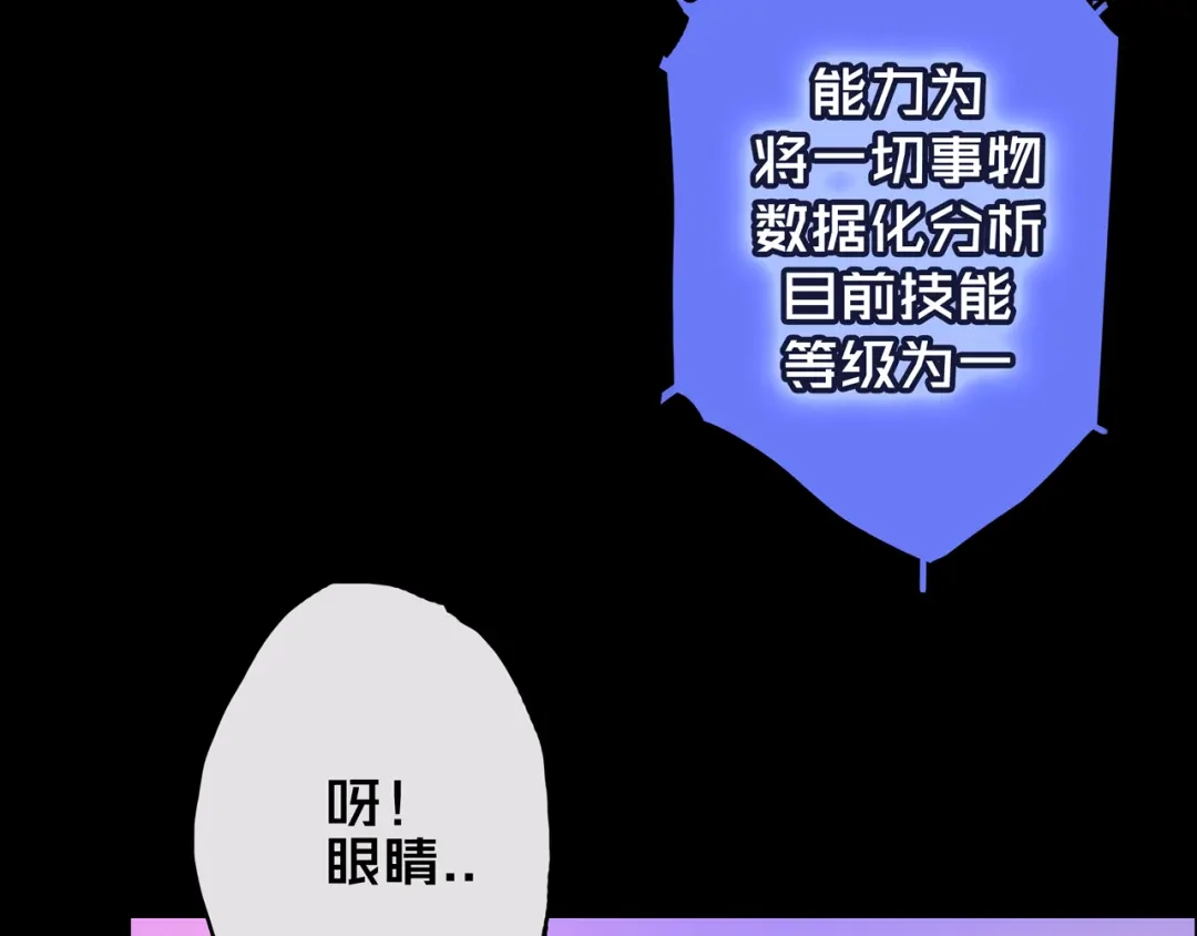 《我的避难所只收美少女》03.避难所 第23页