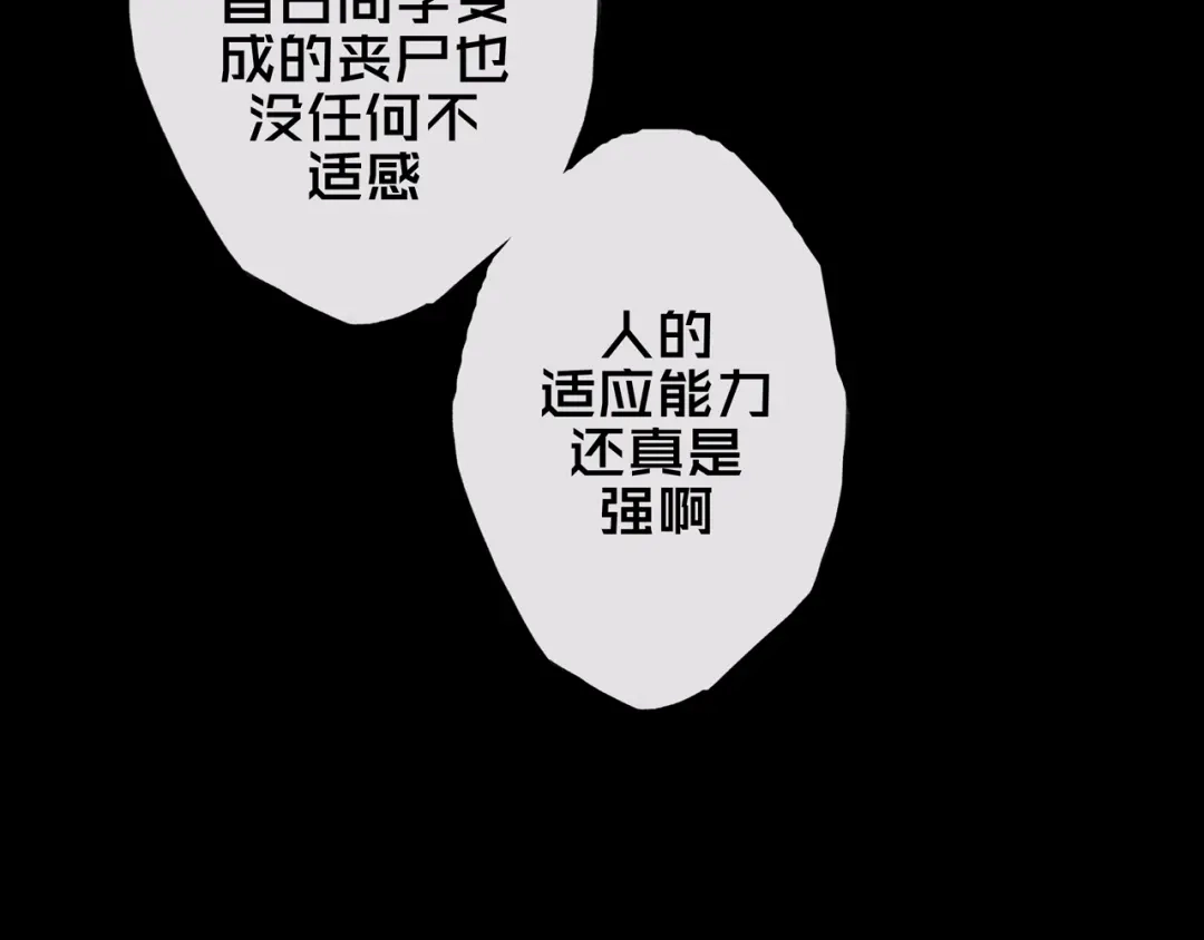 《我的避难所只收美少女》03.避难所 第126页