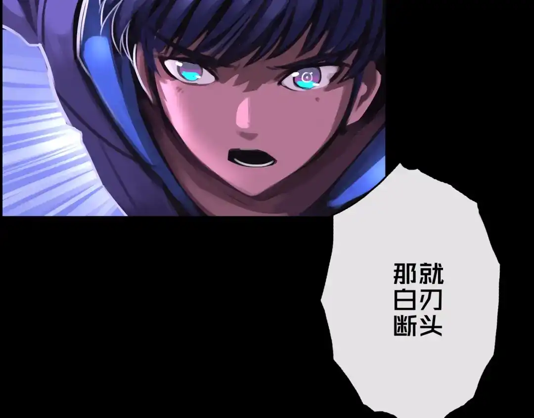 《我的避难所只收美少女》03.避难所 第53页