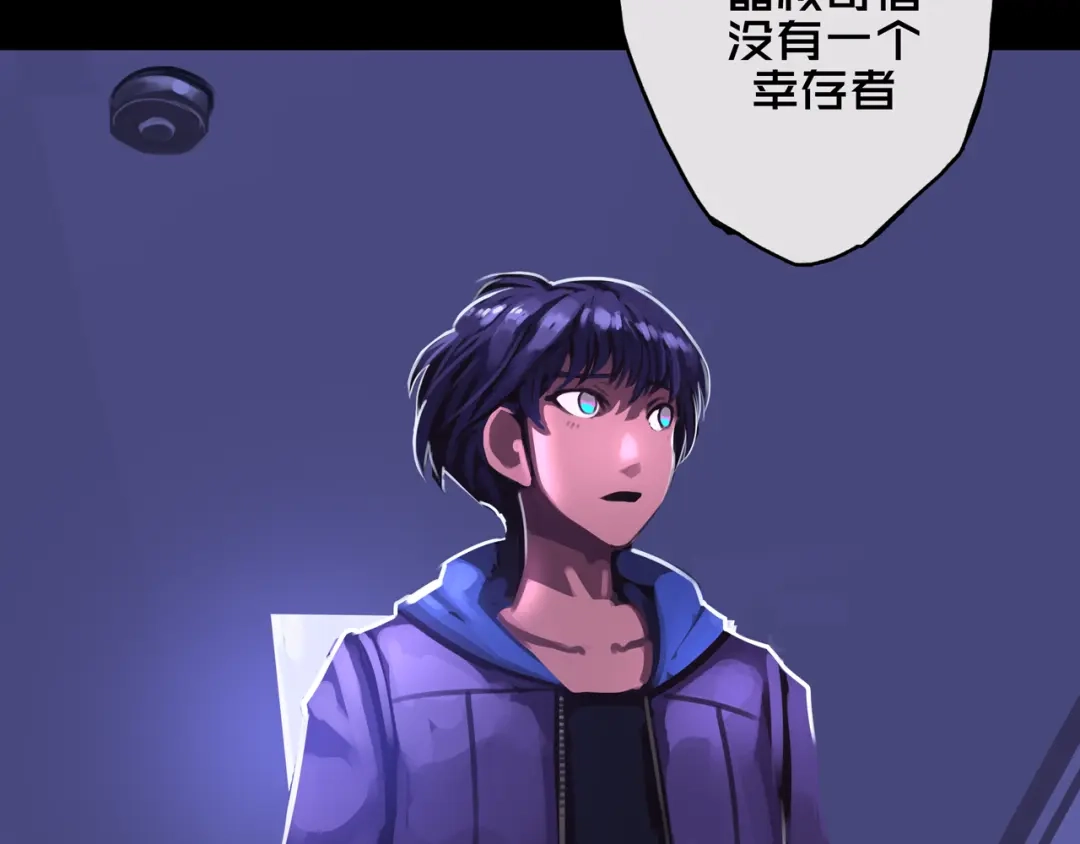 《我的避难所只收美少女》03.避难所 第121页