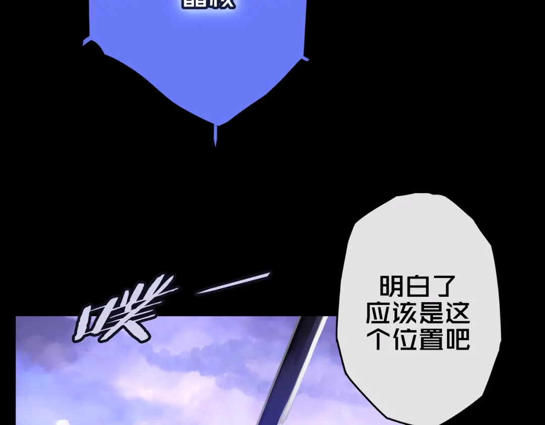 《我的避难所只收美少女》03.避难所 第76页