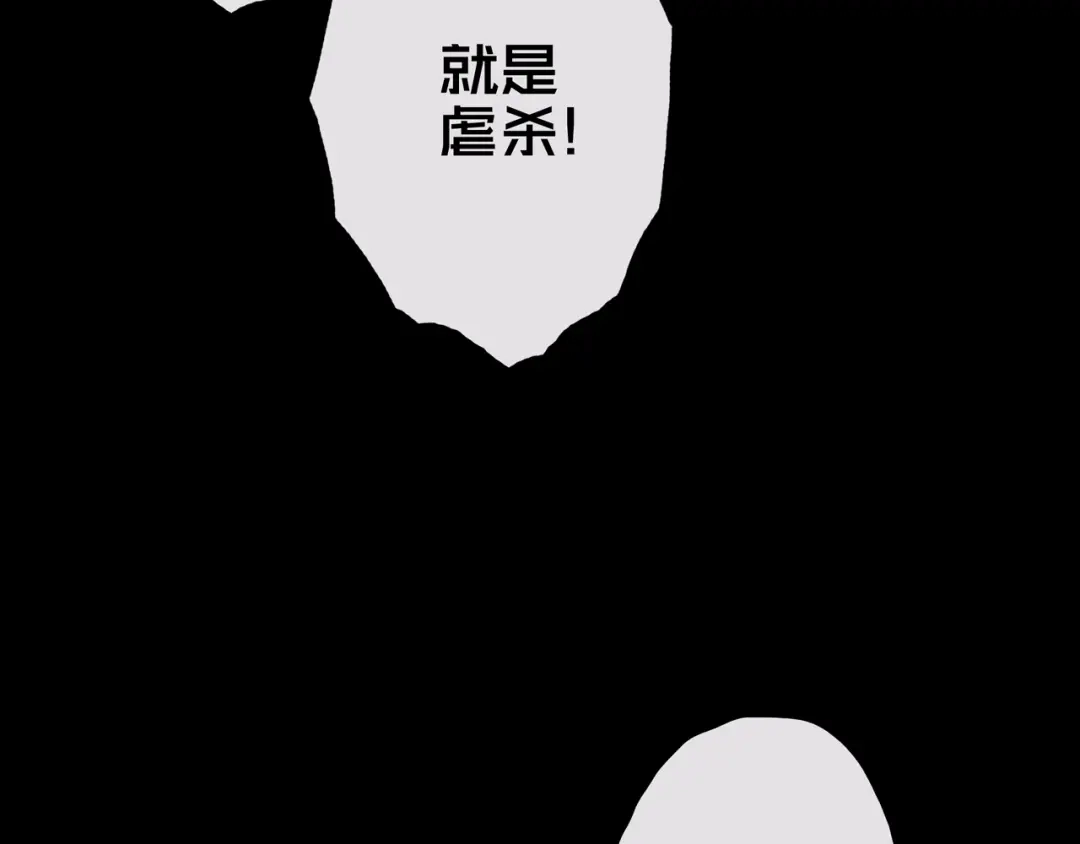 《我的避难所只收美少女》03.避难所 第65页