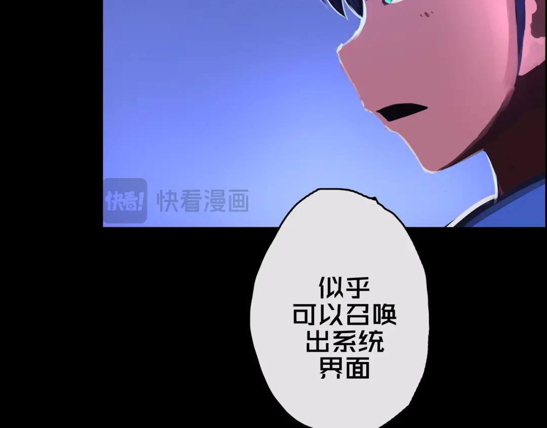 《我的避难所只收美少女》03.避难所 第28页