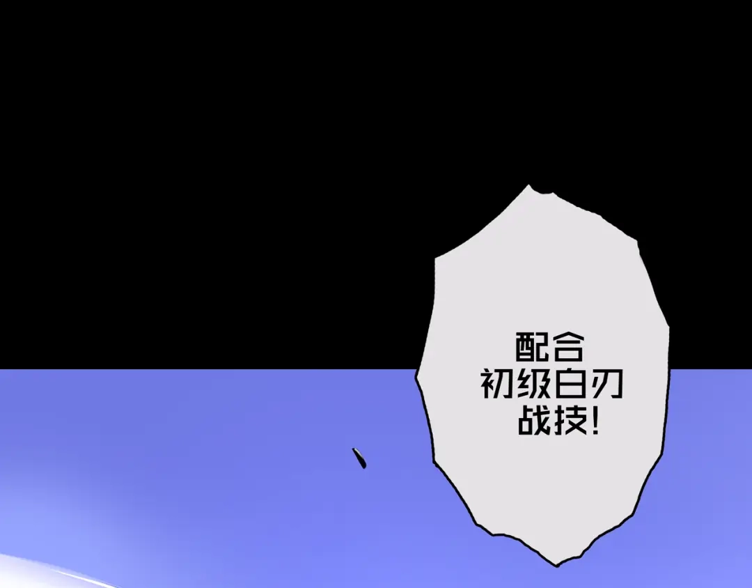 《我的避难所只收美少女》03.避难所 第61页