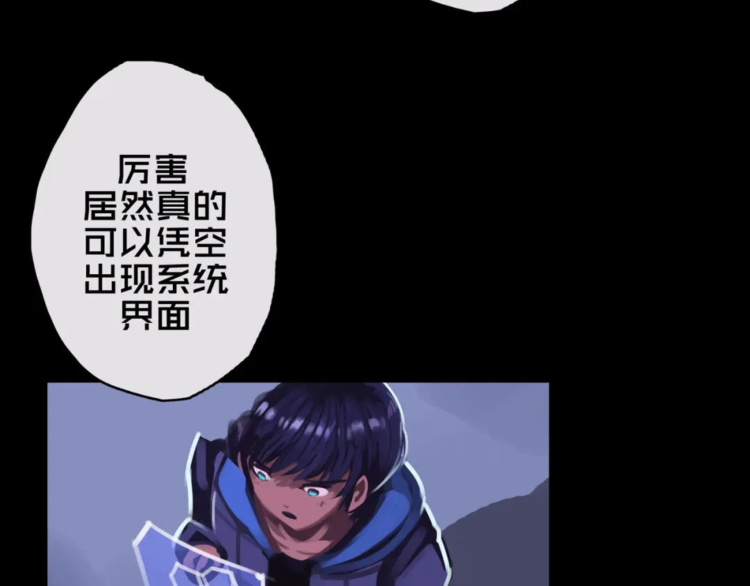 《我的避难所只收美少女》03.避难所 第29页