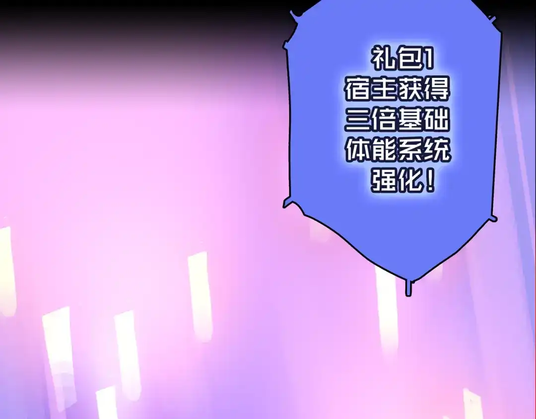 《我的避难所只收美少女》03.避难所 第15页