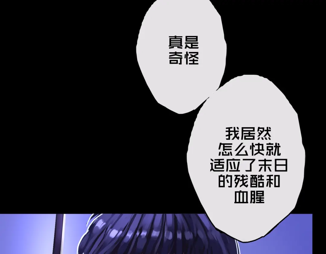《我的避难所只收美少女》03.避难所 第124页