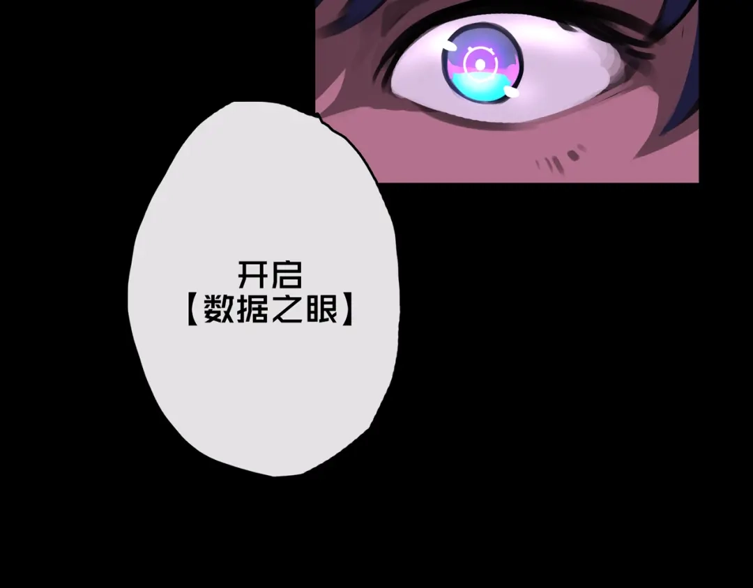 《我的避难所只收美少女》03.避难所 第40页