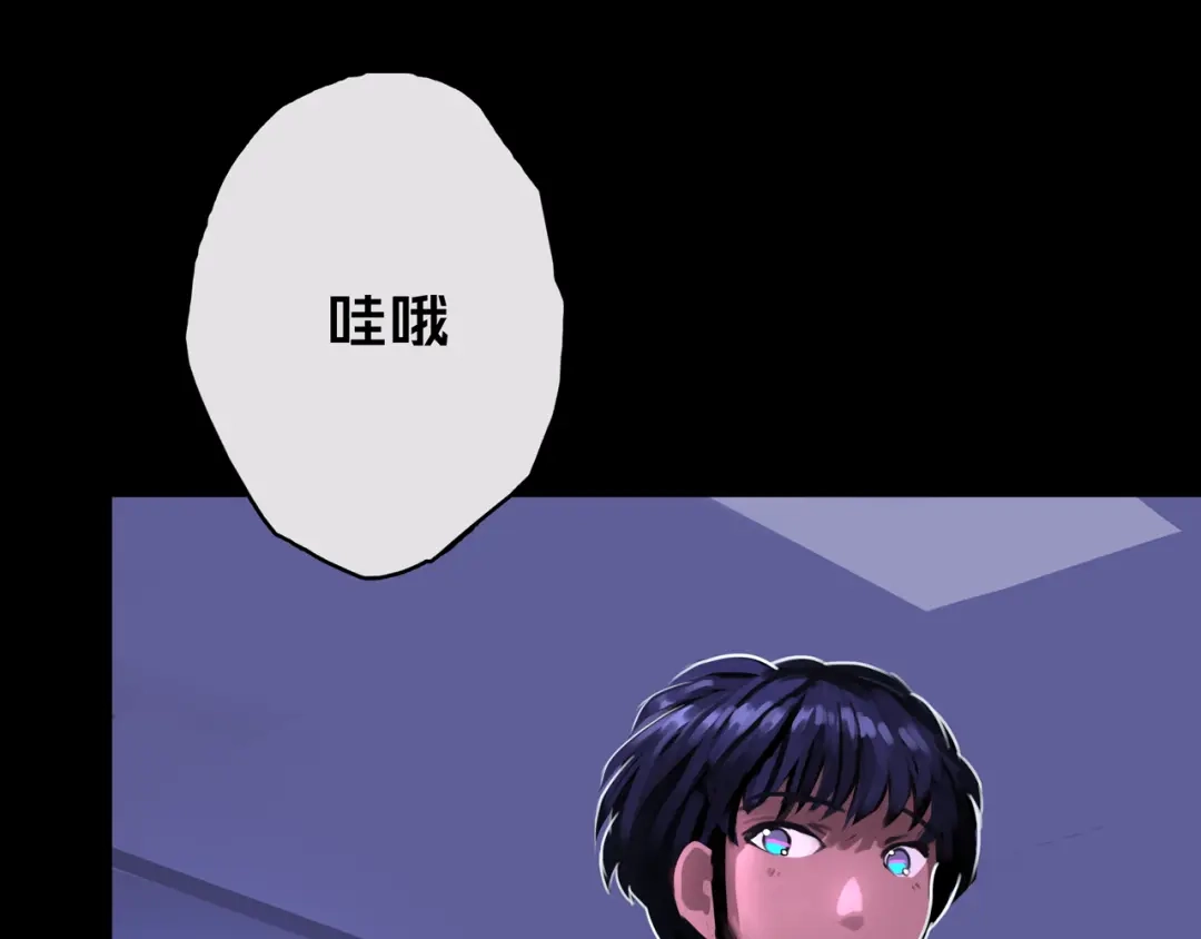 《我的避难所只收美少女》03.避难所 第131页
