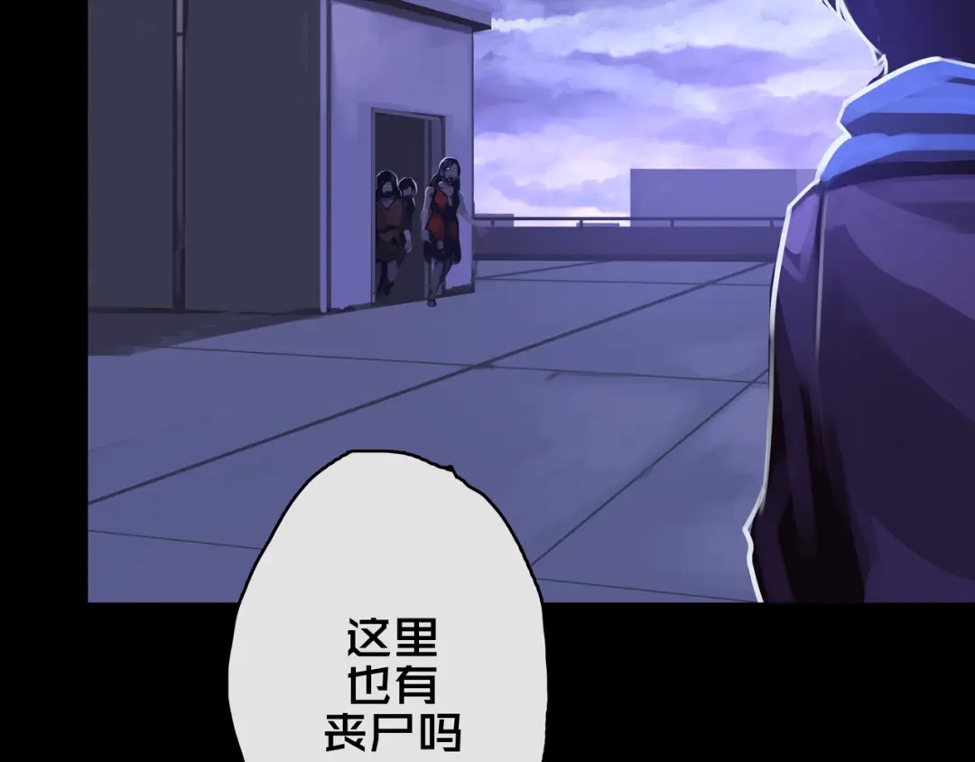 《我的避难所只收美少女》03.避难所 第38页
