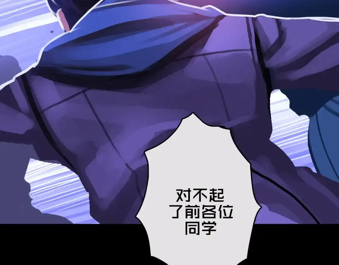 《我的避难所只收美少女》03.避难所 第109页