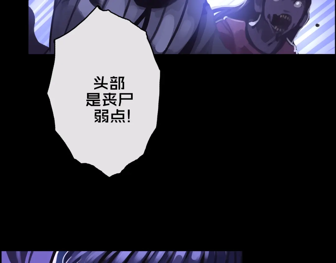 《我的避难所只收美少女》03.避难所 第52页