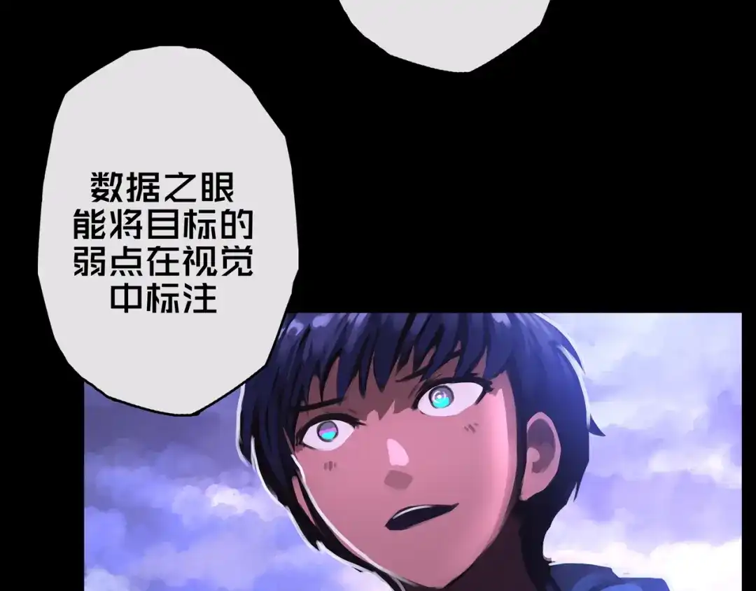 《我的避难所只收美少女》03.避难所 第43页