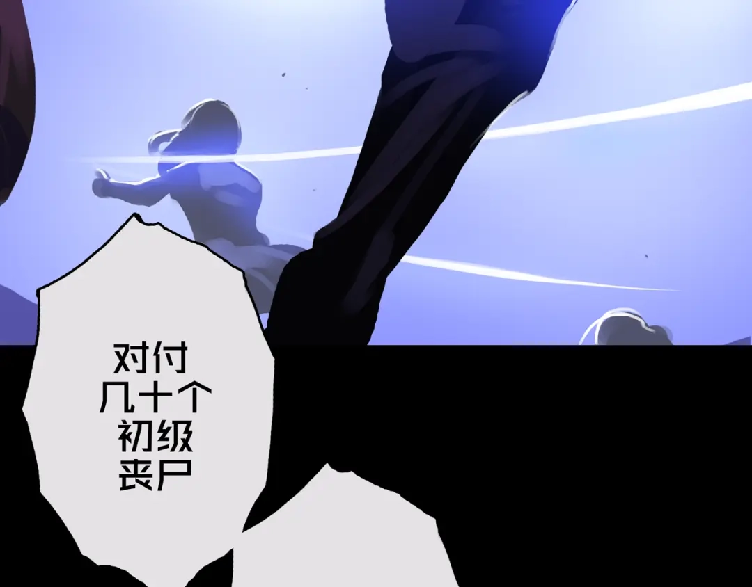 《我的避难所只收美少女》03.避难所 第64页