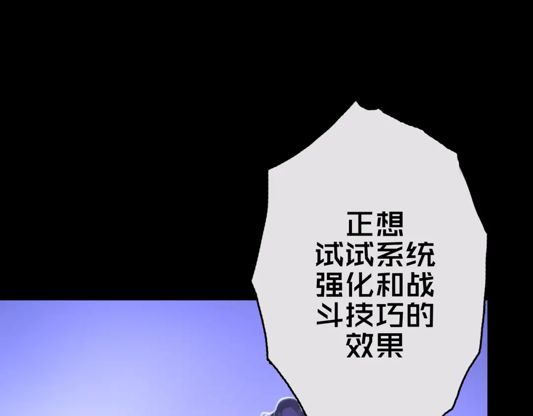 《我的避难所只收美少女》03.避难所 第48页