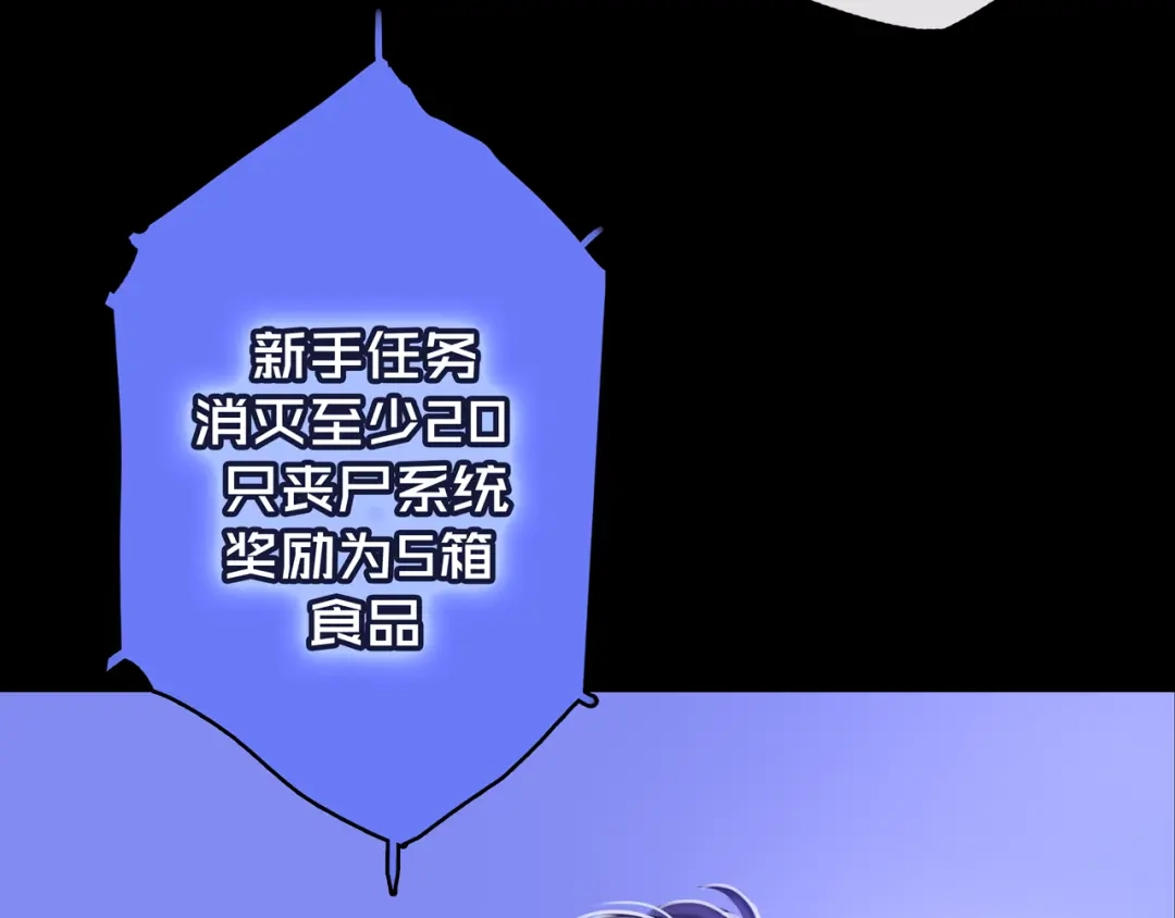 《我的避难所只收美少女》03.避难所 第45页