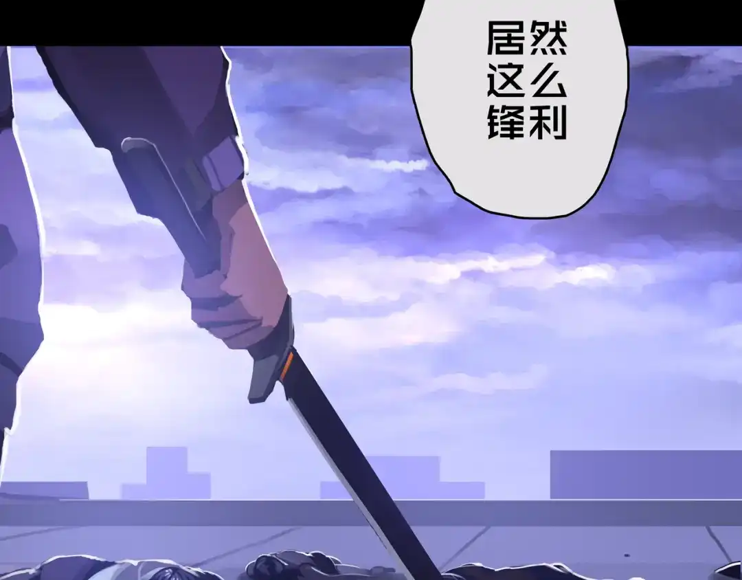 《我的避难所只收美少女》03.避难所 第66页