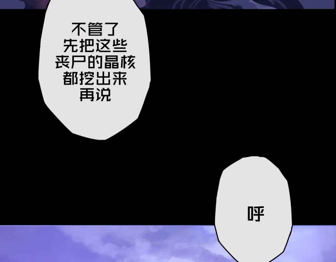 《我的避难所只收美少女》03.避难所 第86页
