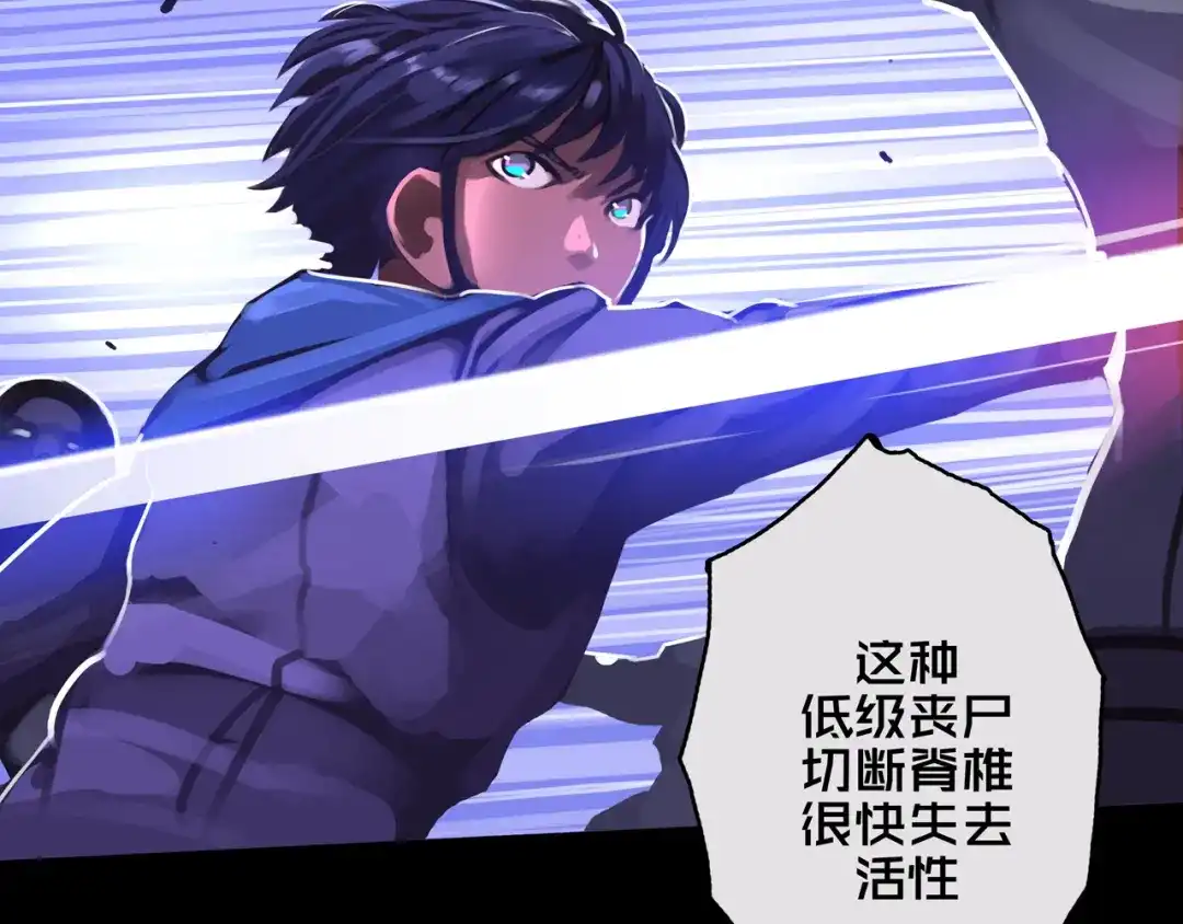 《我的避难所只收美少女》03.避难所 第58页