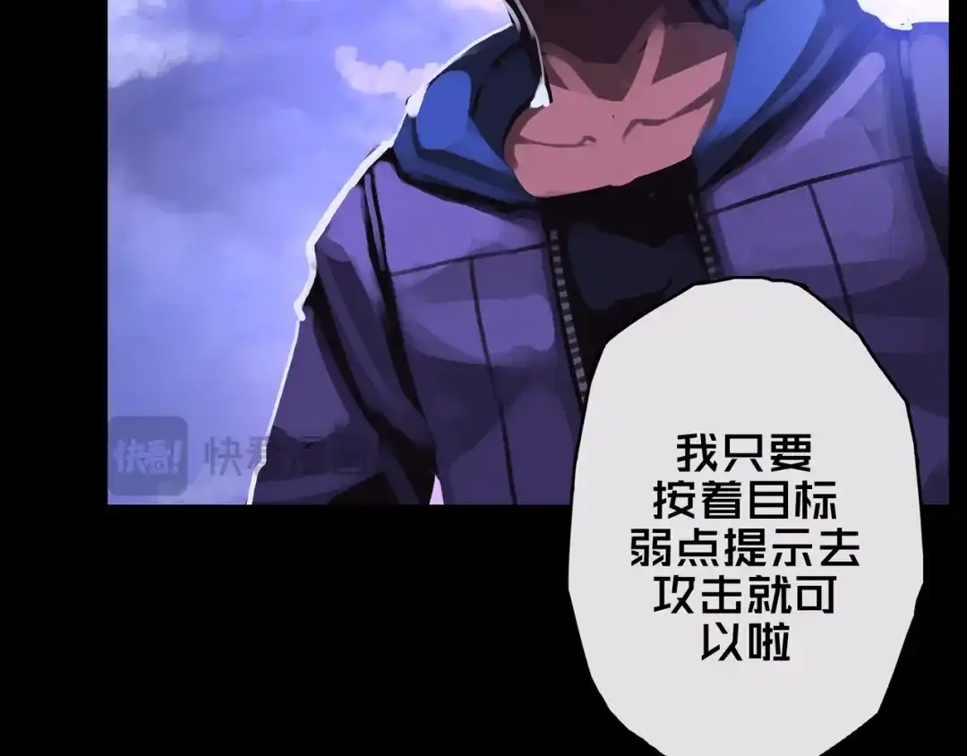《我的避难所只收美少女》03.避难所 第44页