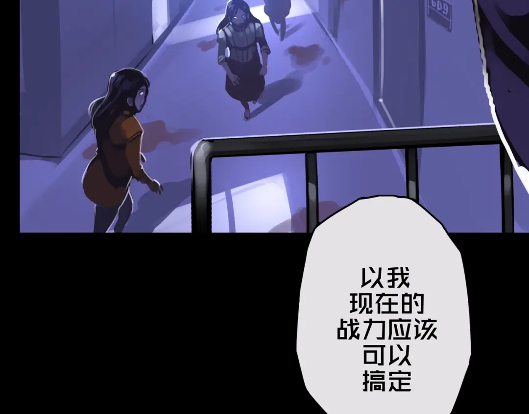 《我的避难所只收美少女》03.避难所 第102页