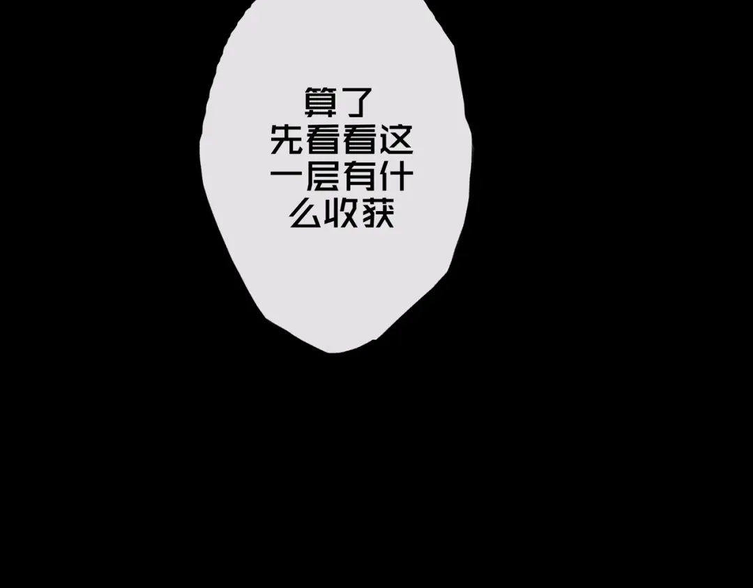 《我的避难所只收美少女》03.避难所 第128页