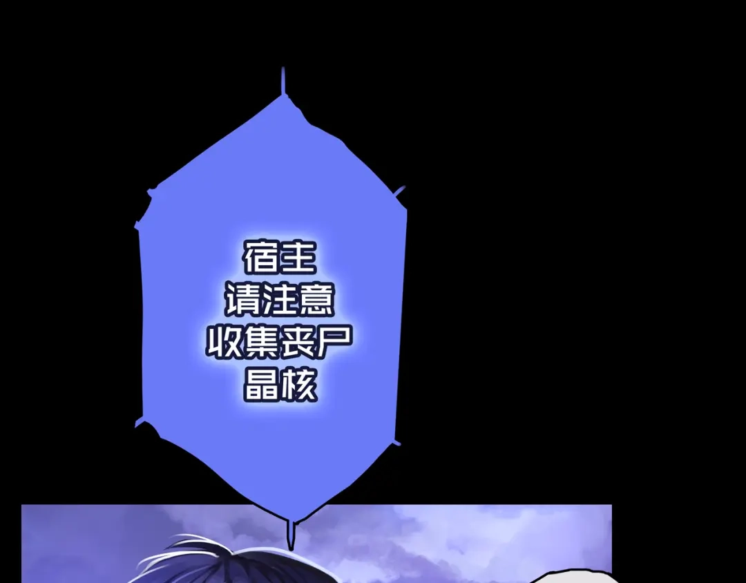 《我的避难所只收美少女》03.避难所 第71页
